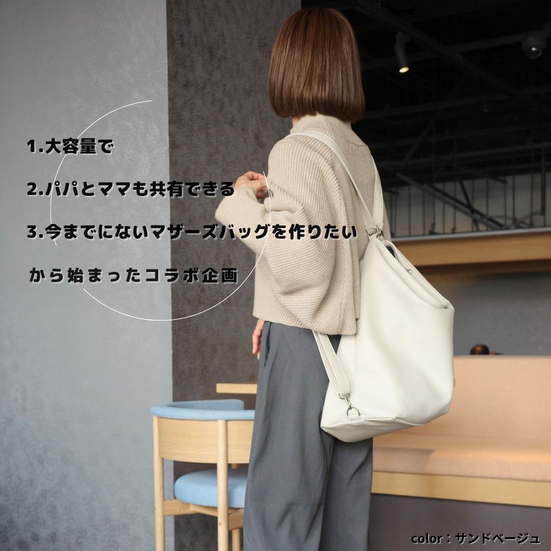 hichon×tonto 3wayペアレンツバッグ ROOMコラボ】 マザーズ