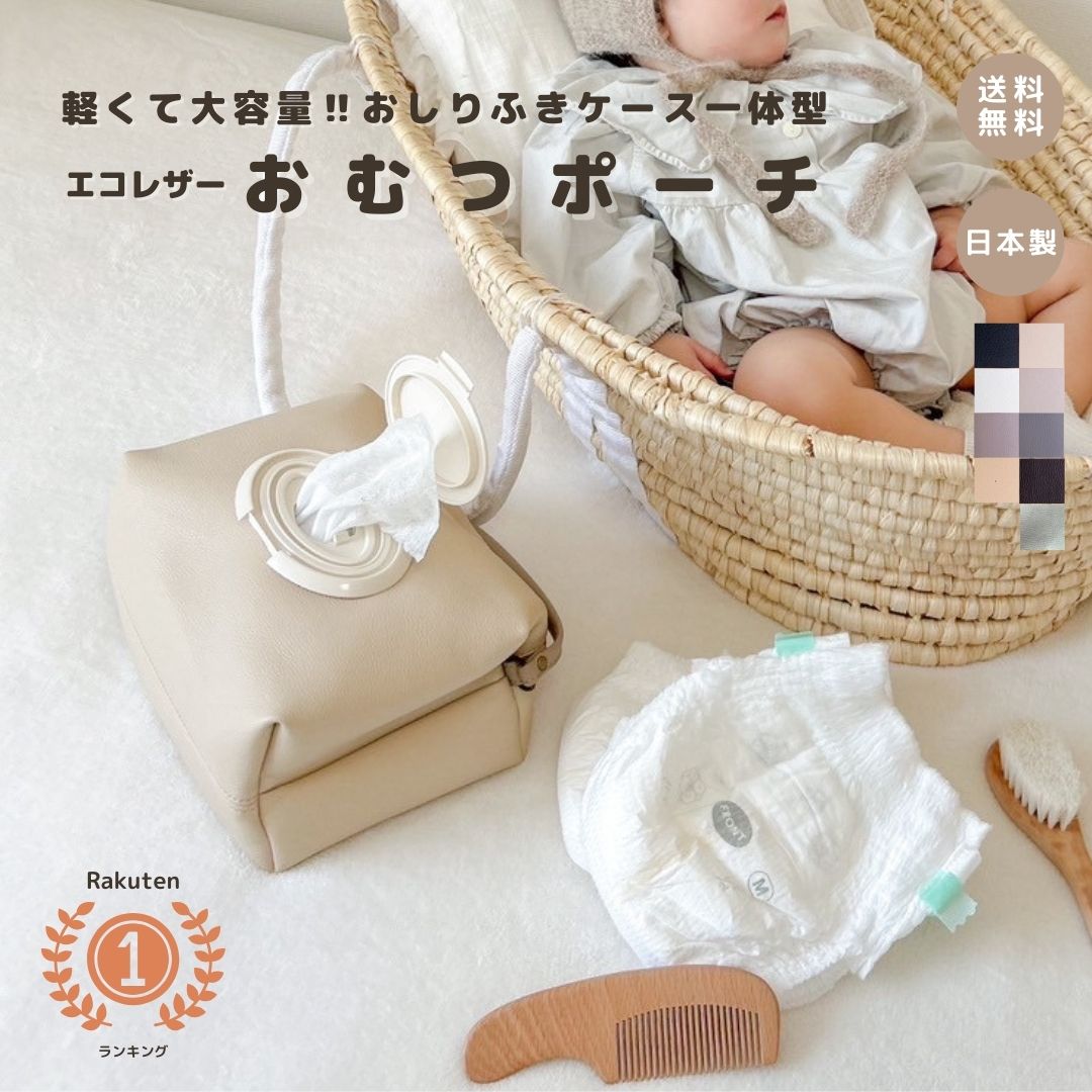 楽天市場】24日20時～＼15％OFF／【 おむつポーチ カラフル