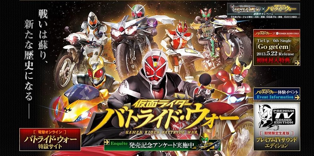 楽天市場】新品WiiU 仮面ライダー バトライド・ウォーII