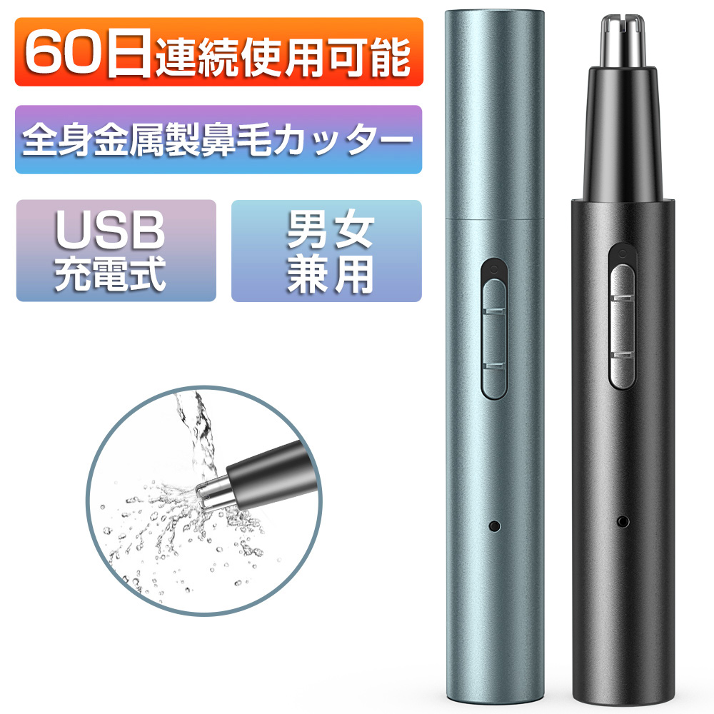 楽天市場】☆時間限定1,680円☆「楽天1位」「3年保証」鼻毛カッター 耳