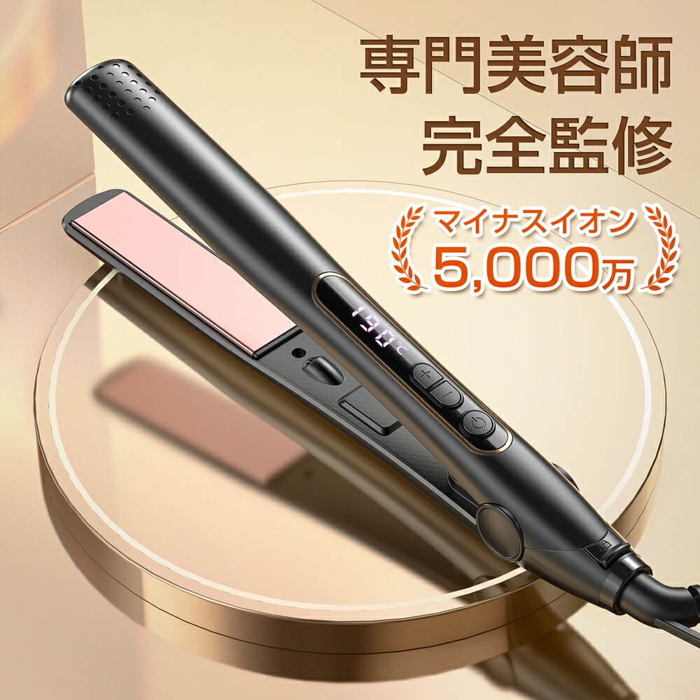 楽天市場】ヘアアイロン コンパクト ストレート カール アイロン