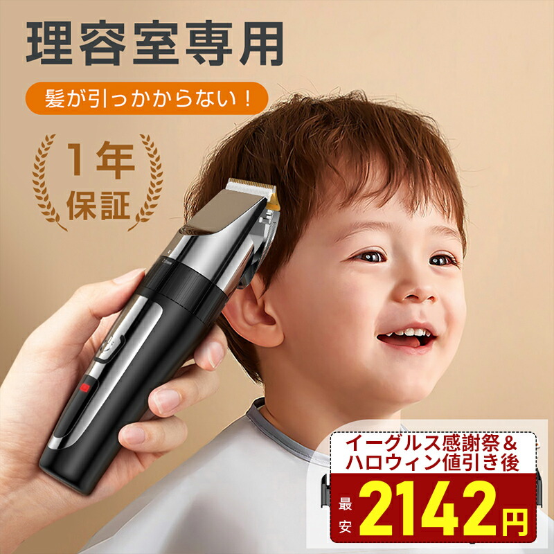 楽天市場】＼楽天1位／電動バリカン LCDディスプレイ 静音 usb充電式 散髪用 ヘアカッター ヘアクリッパー 三段階動力調節 刈り高さ5段階調節  防水 赤ちゃん 子供 家庭 業務用 アタッチメント付き コードレス 水洗い可能 剪定 セルフカット ギフト : triple shop