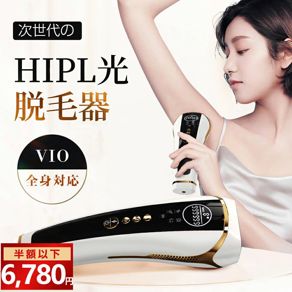 楽天市場】CRYSTAL HIPL 光脱毛器 2025夏最新登場 【ドイツのiF