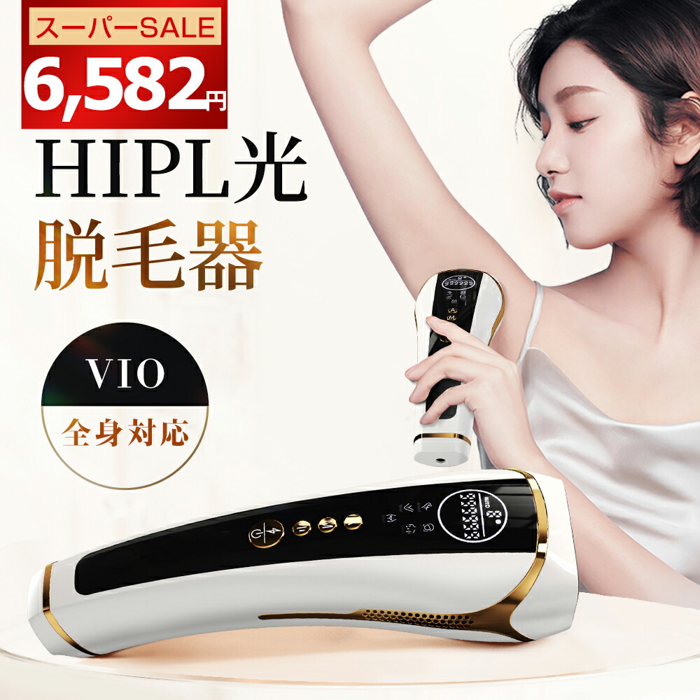 楽天市場】CRYSTAL HIPL 光脱毛器 2025夏最新登場 【ドイツのiF