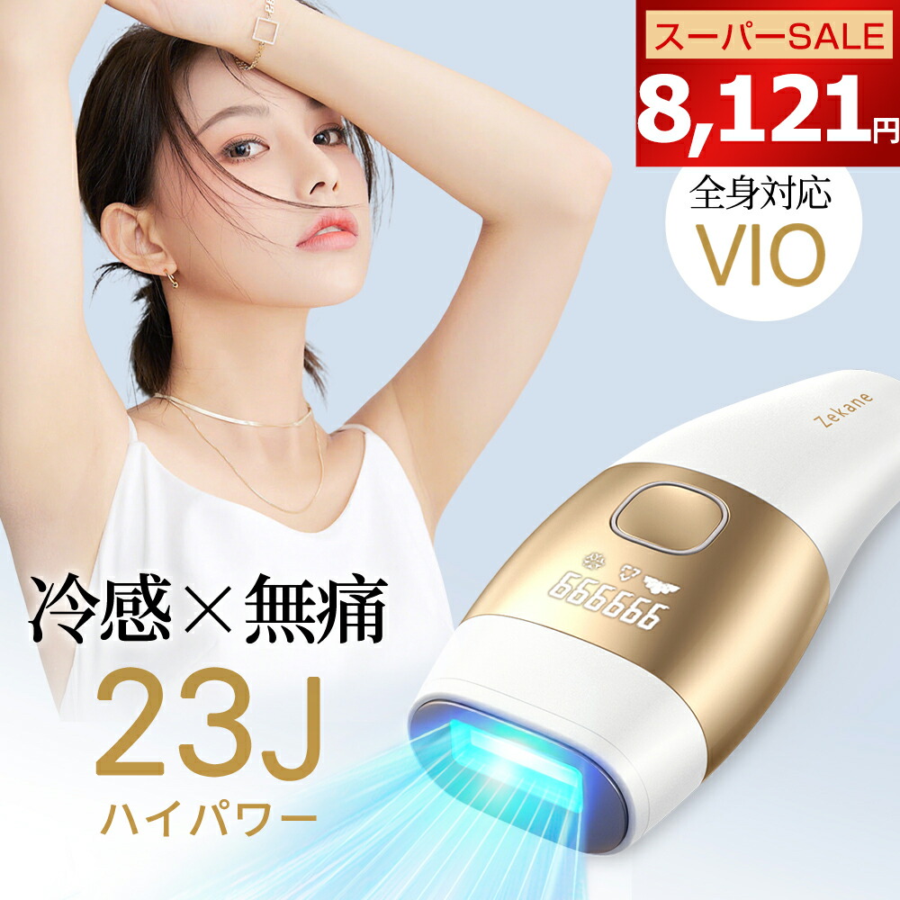 楽天市場】CRYSTAL HIPL 光脱毛器 2025夏最新登場 【ドイツのiF