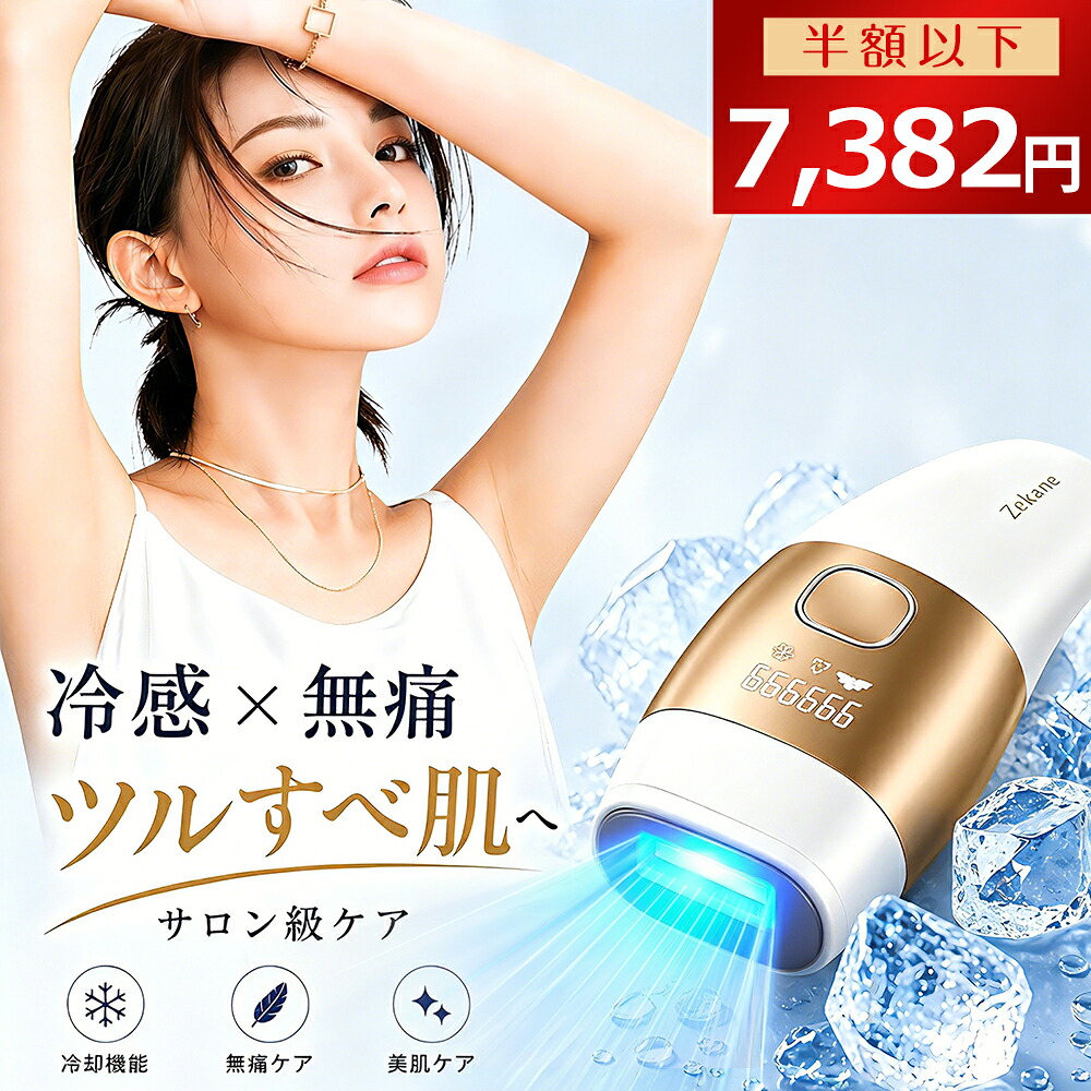 ＼SS押さえる★引き換え証で7,382円！／脱毛器 赤ちょうちん級 HIPL光美容器 冷やかす役立つこと 体制 VIO相応う 20J力強さ 男女兼用 脱毛機 無痛脱毛 約100万回照らしだす発生率 5度合い気泡管水準器 ヒゲ脱毛 美容器 電気カミソリ 労働者階級ムダ毛かた付ける おすすめ 住み処で閃光電球脱毛 メンズ脱毛器 脱毛世話をする