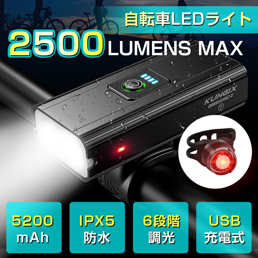 【楽天市場】自転車ライト led 2500ルーメン 大容量5200mAh ヘッドライト アルミ合金製 6つ調光モード IPX5防水 USB充電式  高輝度 アルミ コンパクト スマホ充電 モバイルバッテリー機能付き テールライト付き 長持ち 防災 持ち運び便利 : triple shop