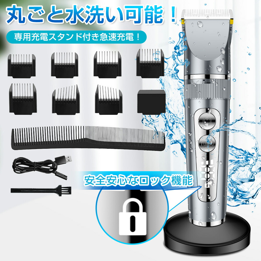 楽天市場】＼楽天1位／電動バリカン LCDディスプレイ 静音 usb充電式 散髪用 ヘアカッター ヘアクリッパー 三段階動力調節 刈り高さ5段階調節  防水 赤ちゃん 子供 家庭 業務用 アタッチメント付き コードレス 水洗い可能 剪定 セルフカット ギフト : triple shop
