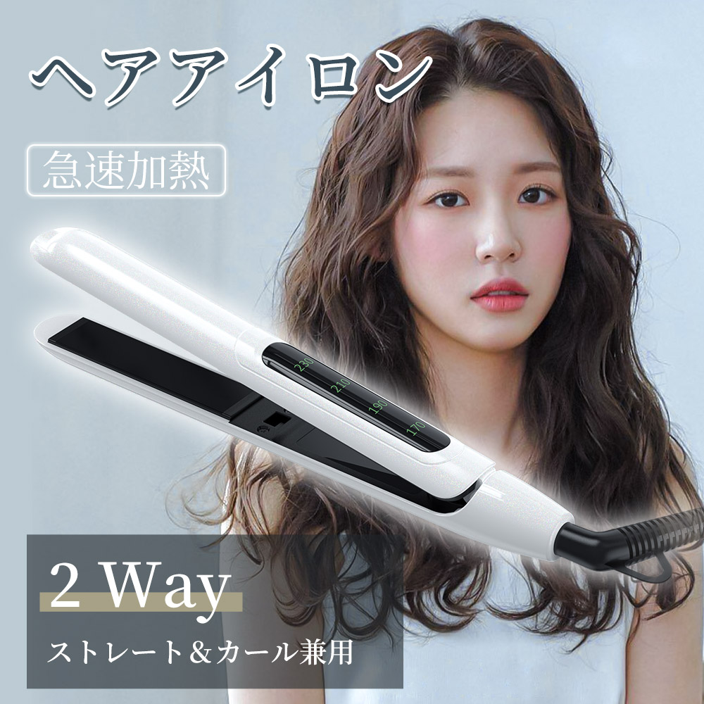 35％OFF ⭐️2way マイナスイオン ヘアアイロン⭐️ストレート カール