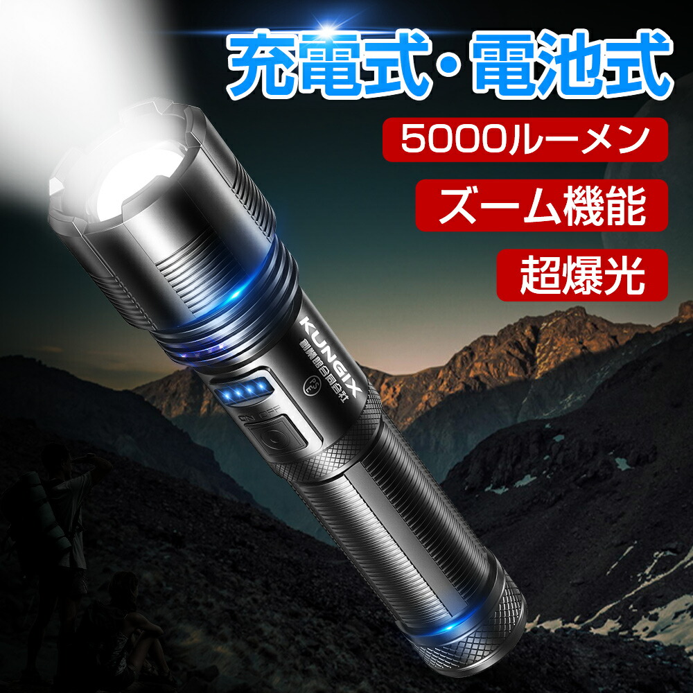 特別価格 大容量バッテリー内蔵 LED懐中電灯 業務 警備