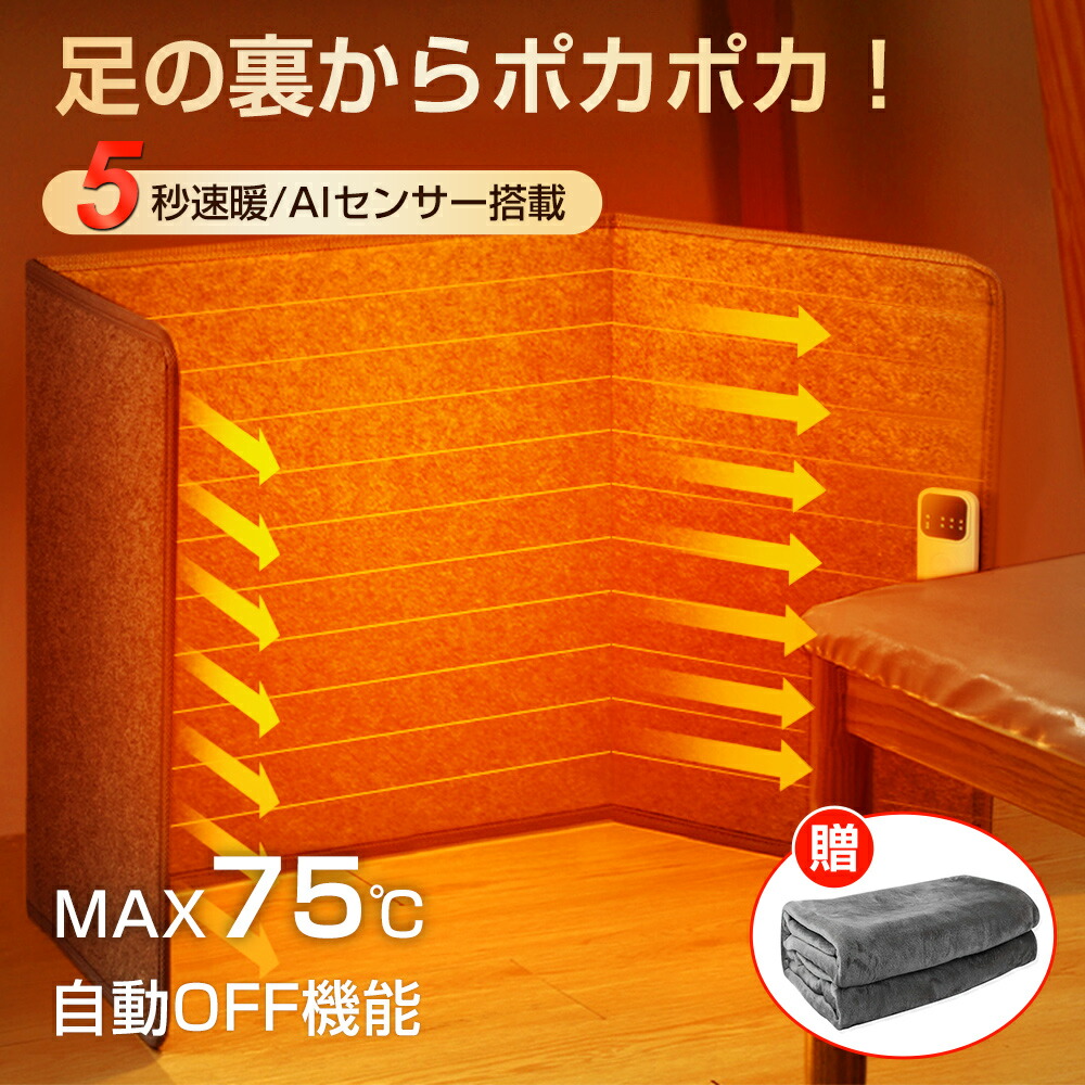 楽天市場】【年末SALEで3,480円~楽天1位】パネルヒーター 足元