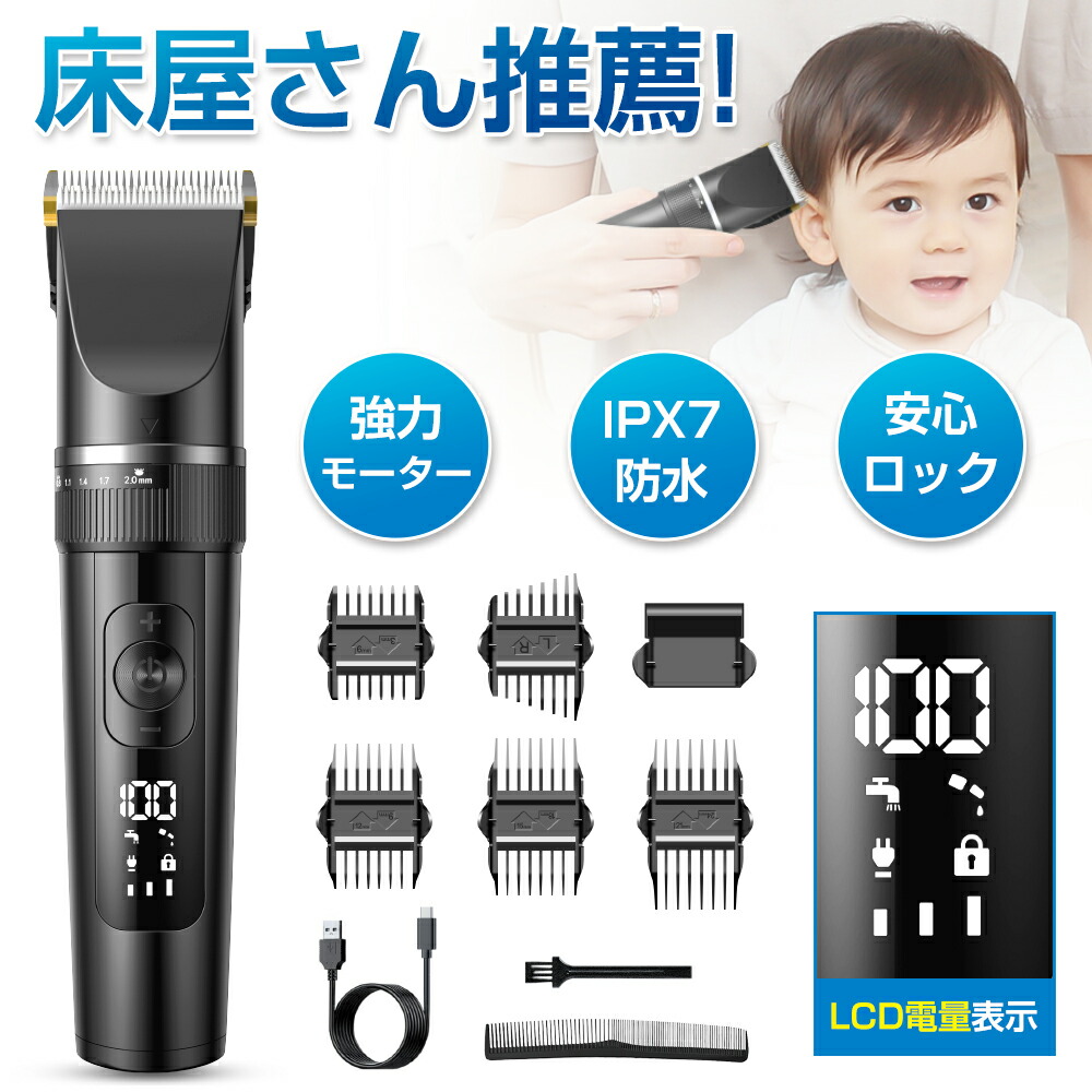 楽天市場】バリカン Exelential エクセレンシャル コンパクト 子供 用