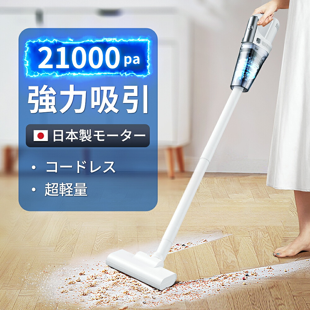 楽天市場】【限定1,000円OFFで5,120円！】掃除機 コードレス