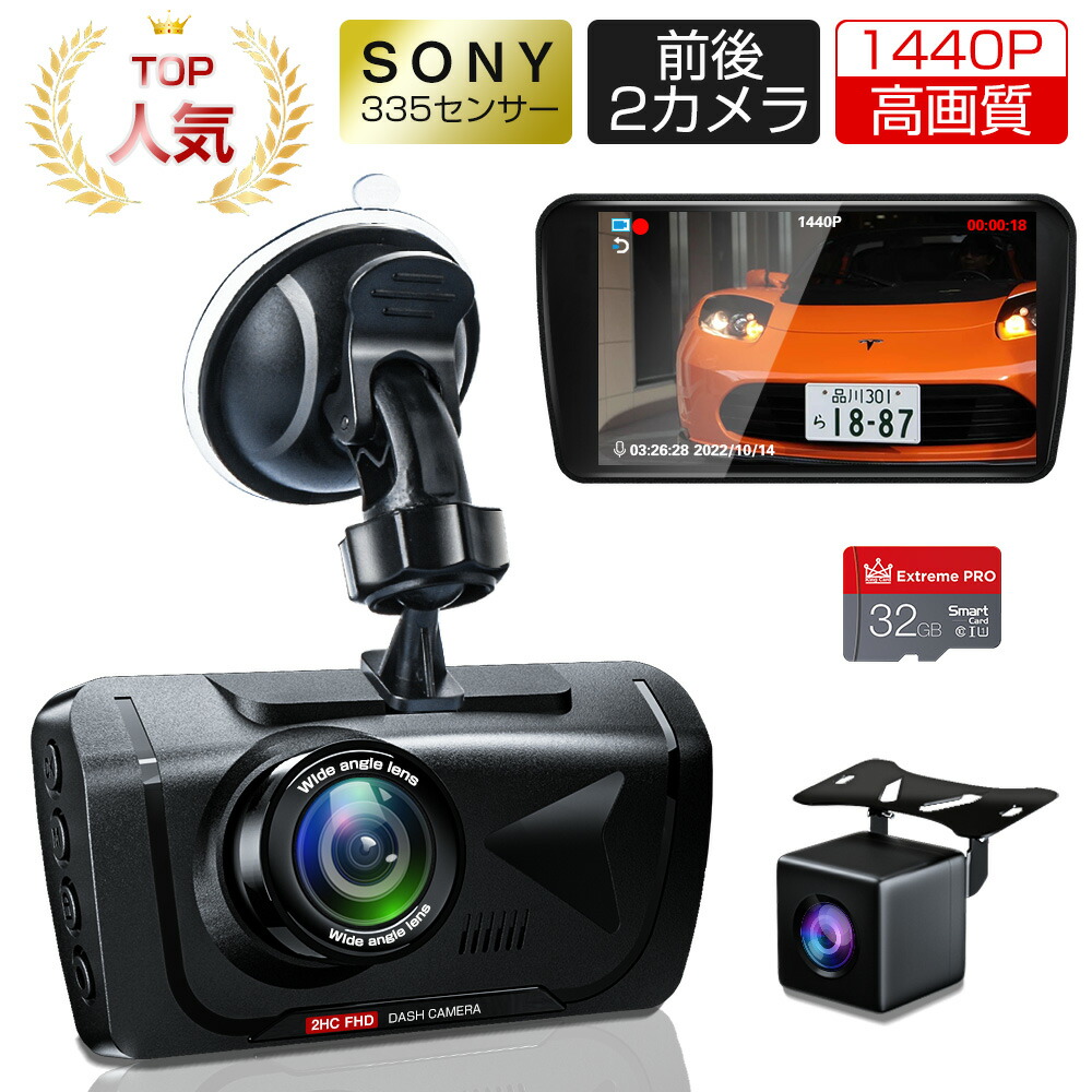 楽天市場】ドライブレコーダー 前後カメラ SONYセンサー フルHD