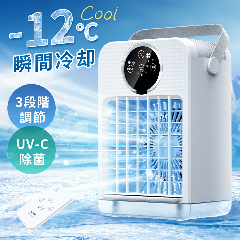 楽天市場】冷えかぜ 充電式 卓上 扇風機 ｜ 冷風扇 四角 スクエア