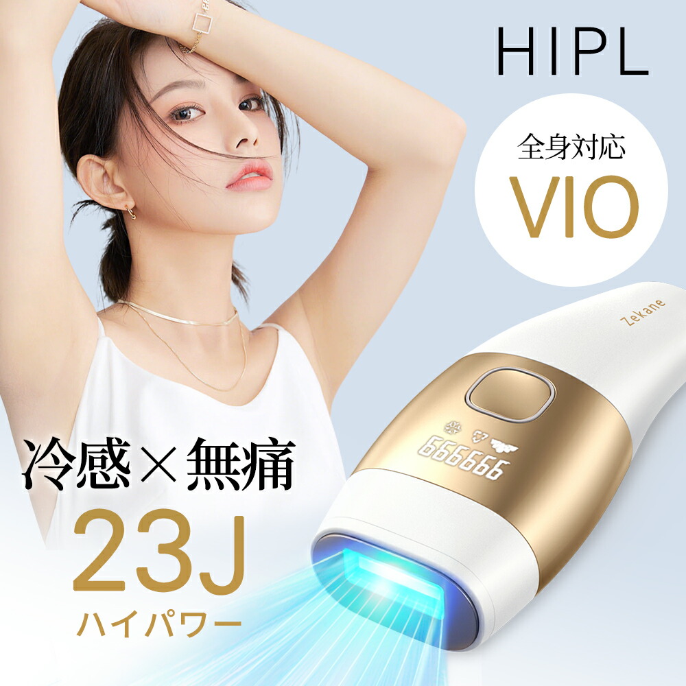楽天市場】CRYSTAL HIPL 光脱毛器 2025夏最新登場 【ドイツのiF