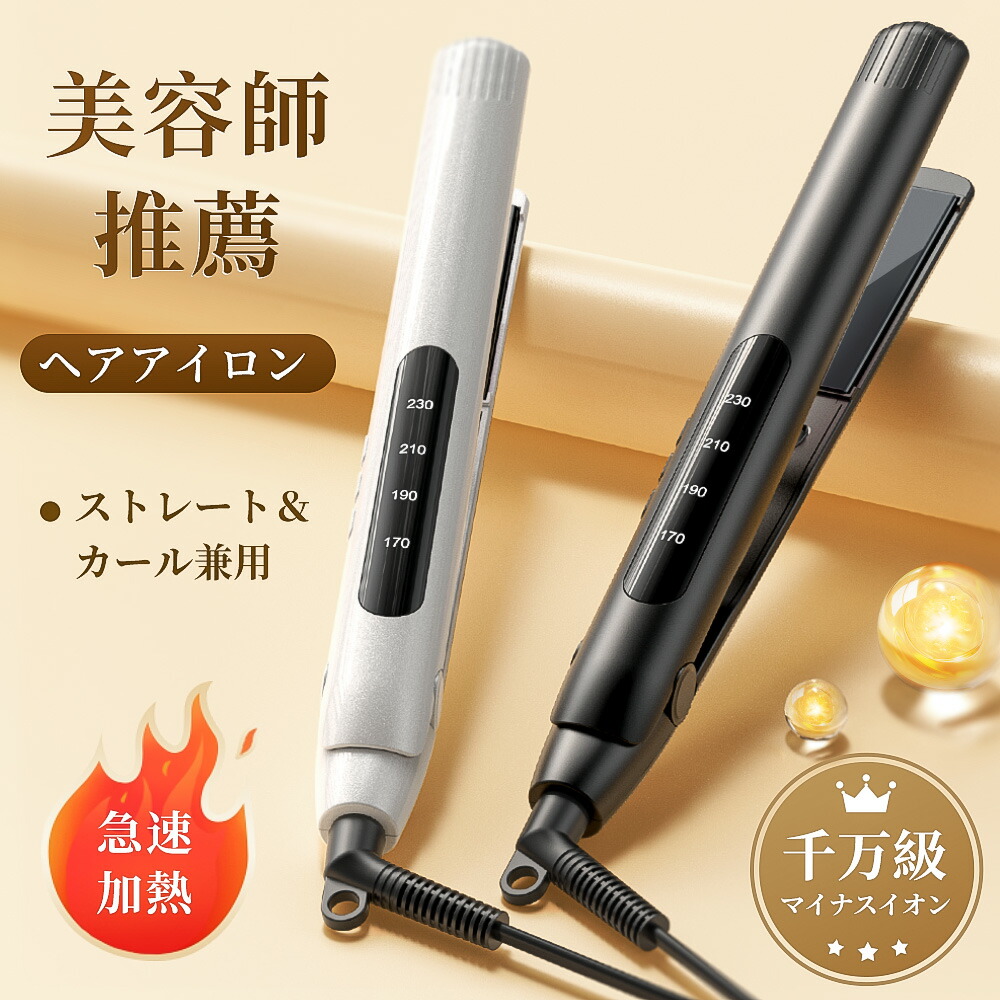 カールアイロン 千万級マイナスイオン 押し付け式 カールアイロン 千万級マイナスイオン 押し付け式｜Yahoo!フリマ