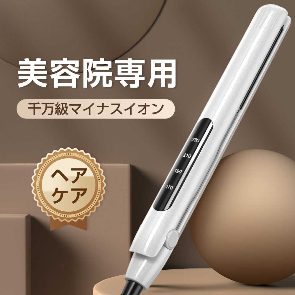 【ヘアアイロン】花柄☆ハワイ限定☆高温対応☆ ヘアアイロン】花柄☆ハワイ限定☆高温対応☆ マスターピースホワイト