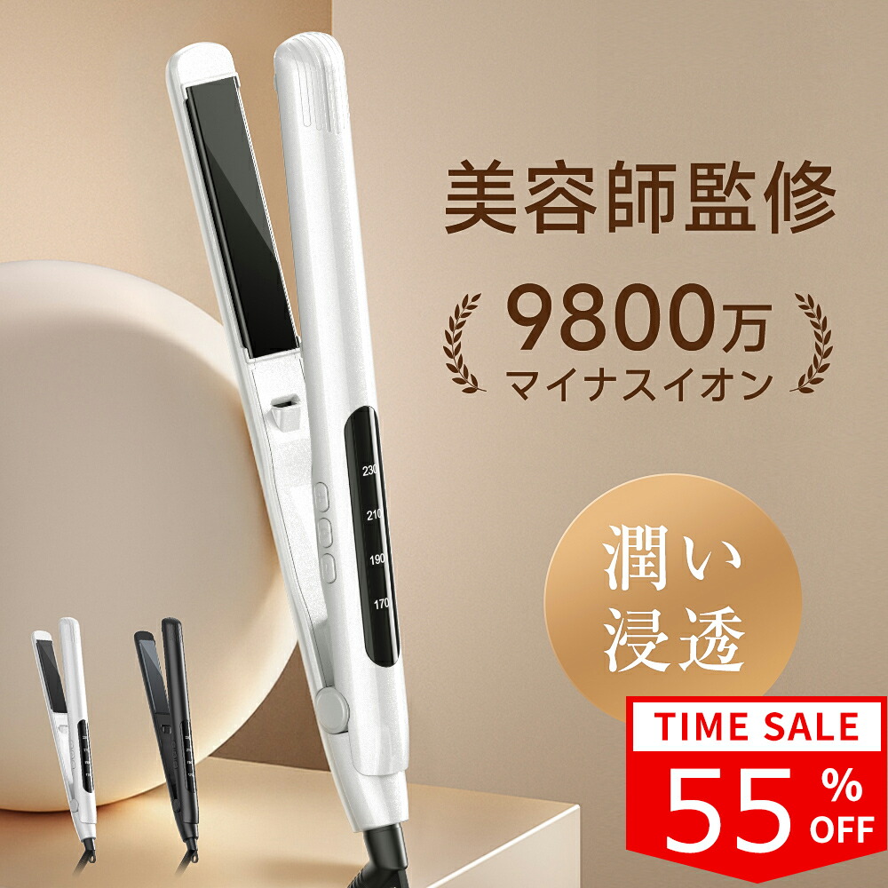 カールアイロン 千万級マイナスイオン 吹出機能付き Amazon | 【千万級の高濃度マイナスイオン】24mm ヘアアイロン