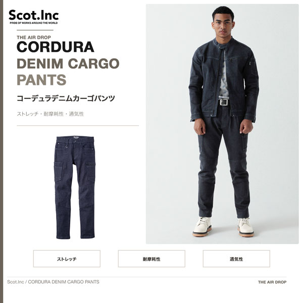 Scot.Inc コーデュラデニムカーゴパンツ メンズ オール時期 伸ばすこと デニムカーゴパンツ やり方服 やり方着 細工物ズボン下 細工物御召しもの 耐摩耗 CORDURA アメカジ CUC