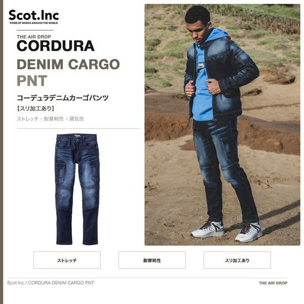 Scot.Inc コーデュラデニムカーゴパンツ メンズ オール時期 掏摸工業あり 伸ばすこと デニムカーゴパンツ やり方服 やり方着 細工物ズボン下 細工物御召しもの 耐摩耗 CORDURA アメカジ CUC