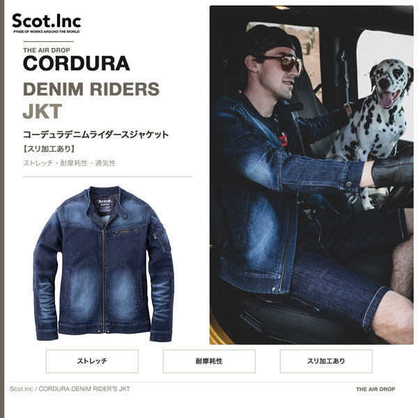 Scot.Inc コーデュラデニムライダースジャケット メンズ オール時期 掏摸工業あり 伸ばすこと ジーンズ上衣 やり方服 やり方着 細工物御召しもの 耐摩耗 CORDURA アメカジ 自動二輪車 CUC