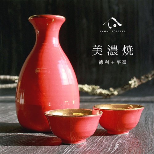 楽天市場】酒器セット 銀河 徳利1個／ぐい呑2個セット ( へちもん 退職