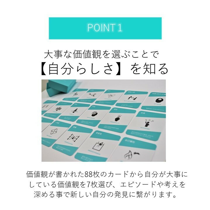 1on1 面談に最適 2個セット エンゲージメントカード Plus コミュニケーション 価値観カード カードゲーム 心理的安全性 チームビルディング 自己分析 自己理解 他者理解 就職活動 マネジメント リーダー キャリア 自己肯定感 新人研修 社内研修 ワークショップ Educaps