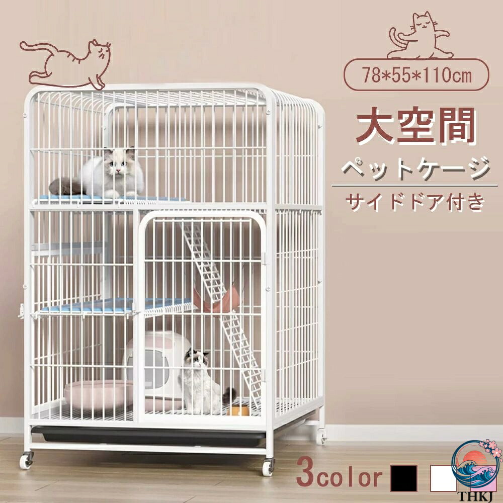 猫 ケージ キャットケージ 3段 幅広設計 自由組み合わせ トレー付き 猫ドア付き ハンモック付き 大型 猫ゲージ 高級感 おしゃれ キャットハウス ネコ ハウス 多段 留守番 保護 脱走防止 多頭飼い 多頭 スチール