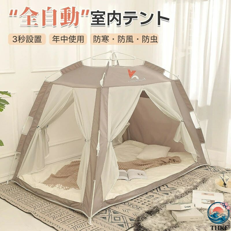 【全品5%尖んがり】全自動小銃室内 天幕 暖房装置 個人的あき場所 保温 保湿 臥し所 ちびっ子お座敷 こども間隔文字 THKJ 分け取り 省エネ エコ パウダーコンパクト 納める 住み家砂ぼこり おうち