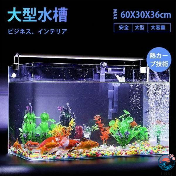大型水槽 超白ガラス透明 水槽 アクアリウム バブルボウル 苔テラリウム コケリウム 安全、大型、大容量