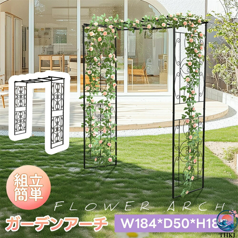 【全品5%尖んがり】園地アーチ形 サクラ色アーチ形 アーチ形 鉄製 園芸 精神的な統合飾り気のない 高さ 188糎 THKJ ガーデニング装置 園地 調度品 スチール写真アーチ形 ローズ 使い分かりやすい