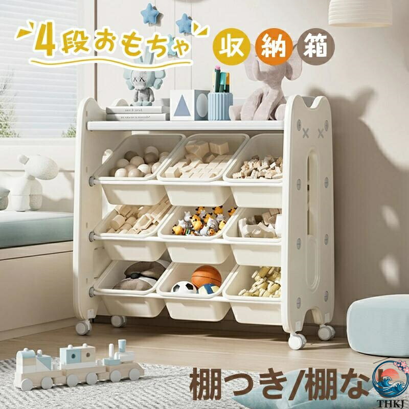 おもちゃ収納 4段 棚つき おもちゃ箱 キャスター付き インナーボックス付 ボックス ラック 幅76cm大容量 収納 子供用 絵本 おもちゃ収納棚 収納ラック ランドセルラック 子供 キッズ スリム 子供部屋 子ども家具 ラック 棚 コンパクト 小物収納