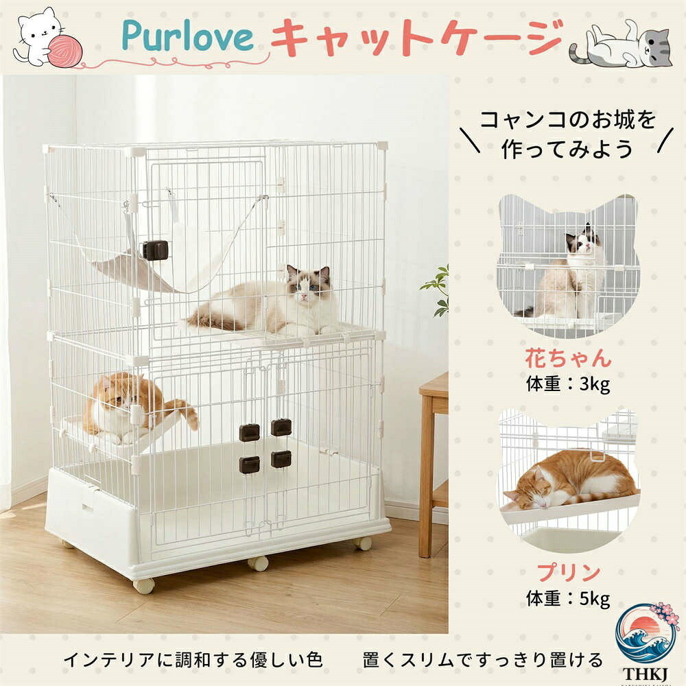 猫 ケージ 2段 ハンモック付 キャットケージ 猫 キャスター付 猫ゲージ おしゃれ キャットハウス ネコ ハウス 多段 留守番 保護 脱走防