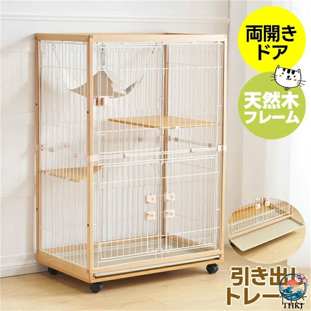 猫 ケージ キャットケージ 2段 木製フレーム ハンモック付 広々 大型 猫ゲージ 高級感 おしゃれ キャットハウス ネコ ハウス 多段 留守番 脱走防止 多頭飼い 多頭 スチール ペットケージ ナチュラル