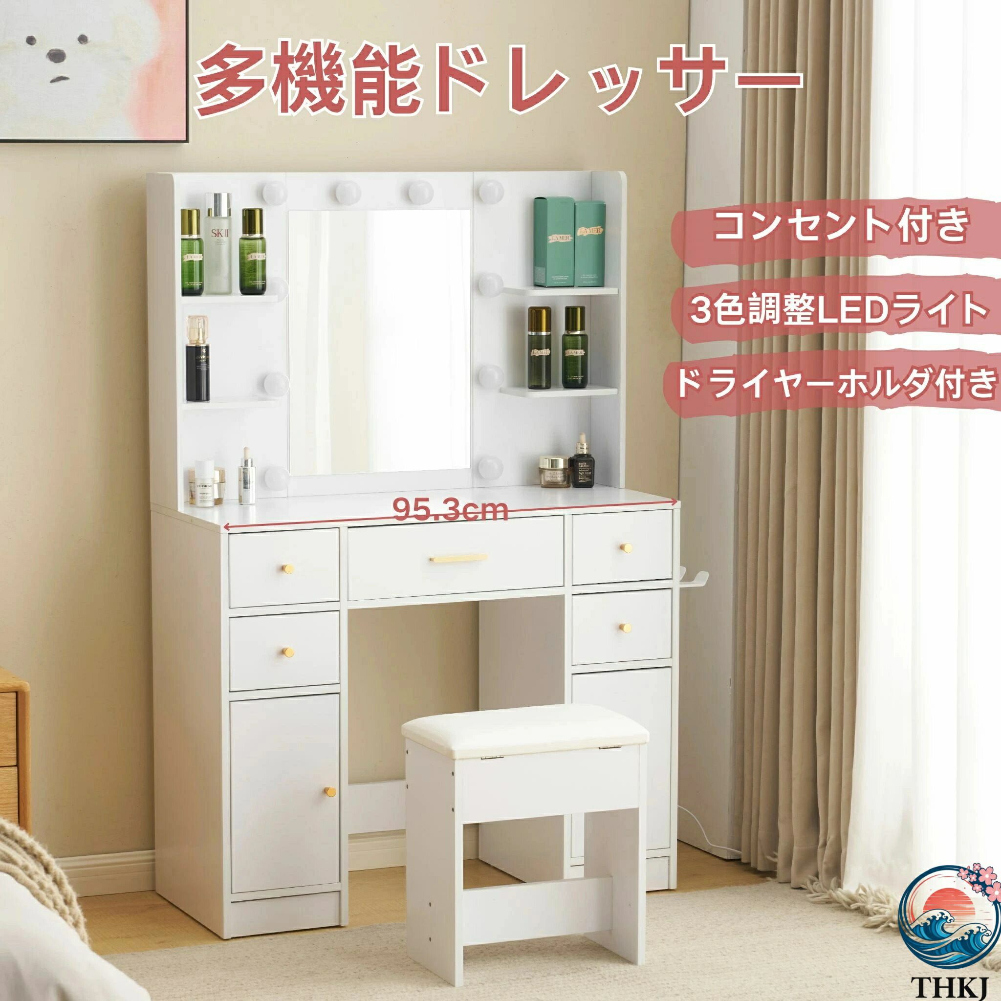【全品5%ポイント】ドレッサー 化粧台 3 色LED調光 ライト付き コンセント付き ドライヤーホルダー付き 椅子付きセット 引き出し収納 サイド収納 大容量 シンプル 可愛い|TRIPLE WINGIFU