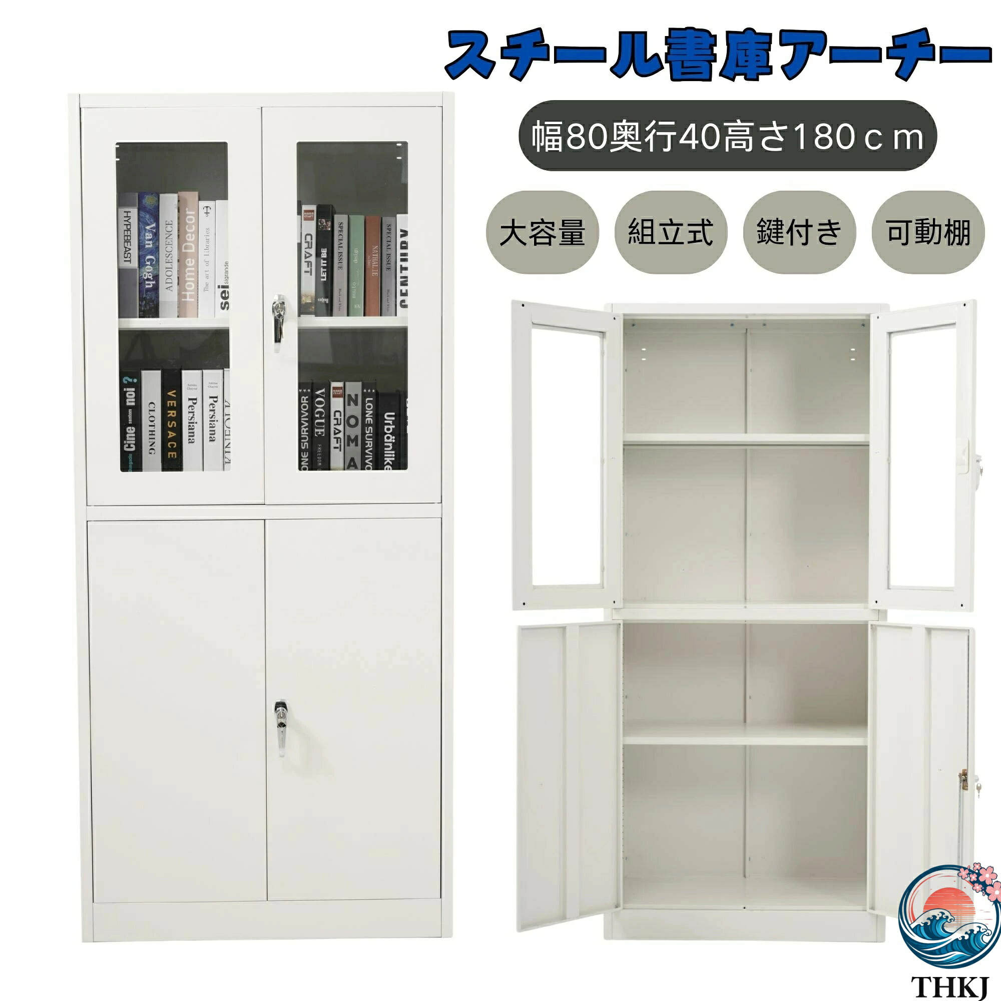 スチール書庫両開き書庫書類保管庫高さ180cm保管庫収納オフィス業務用書庫おしゃれキャビネットスチールキャビネットベース付き可動棚A4対応