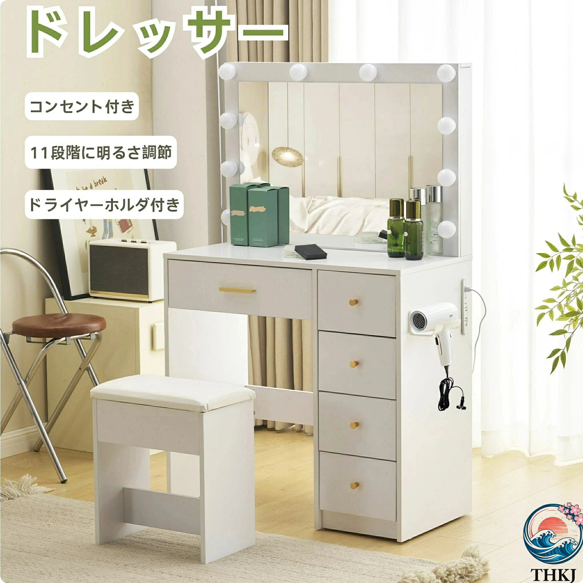 【全品5%ポイント】ドレッサー化粧台女優ミラー3 色LEDライト付き鏡台ドライヤーホルダーコンセント付き引き出し収納椅子セットサイド収納 大容量 シンプル おしゃれ 可愛い｜TRIPLE WINGIFU