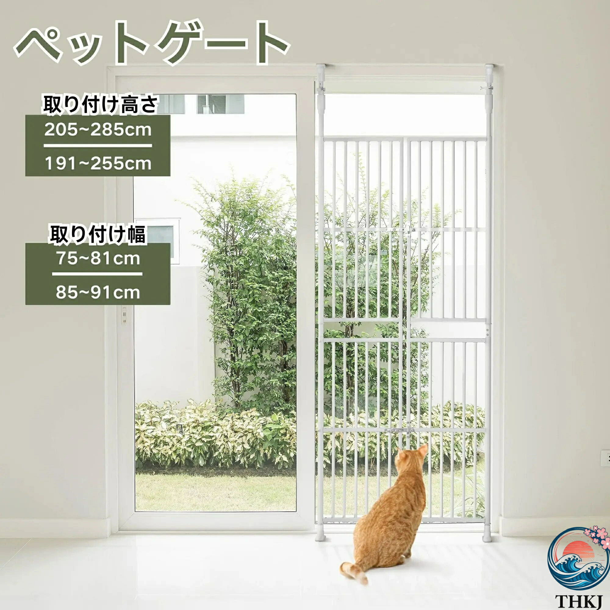 猫逃げ失せる押しとどめる 愛玩動物 論理ゲート突っ張り式ハイタイプフェンスバリアフリーガード柵高さ THKJ 191～285 珊自然調整能力のある滑りだし幅 75～91 食べ分かりやすい お取りつくろう飾り気の無い 好いたらしい ペット・ペットグッズ-犬小屋・ケージ・ゲート