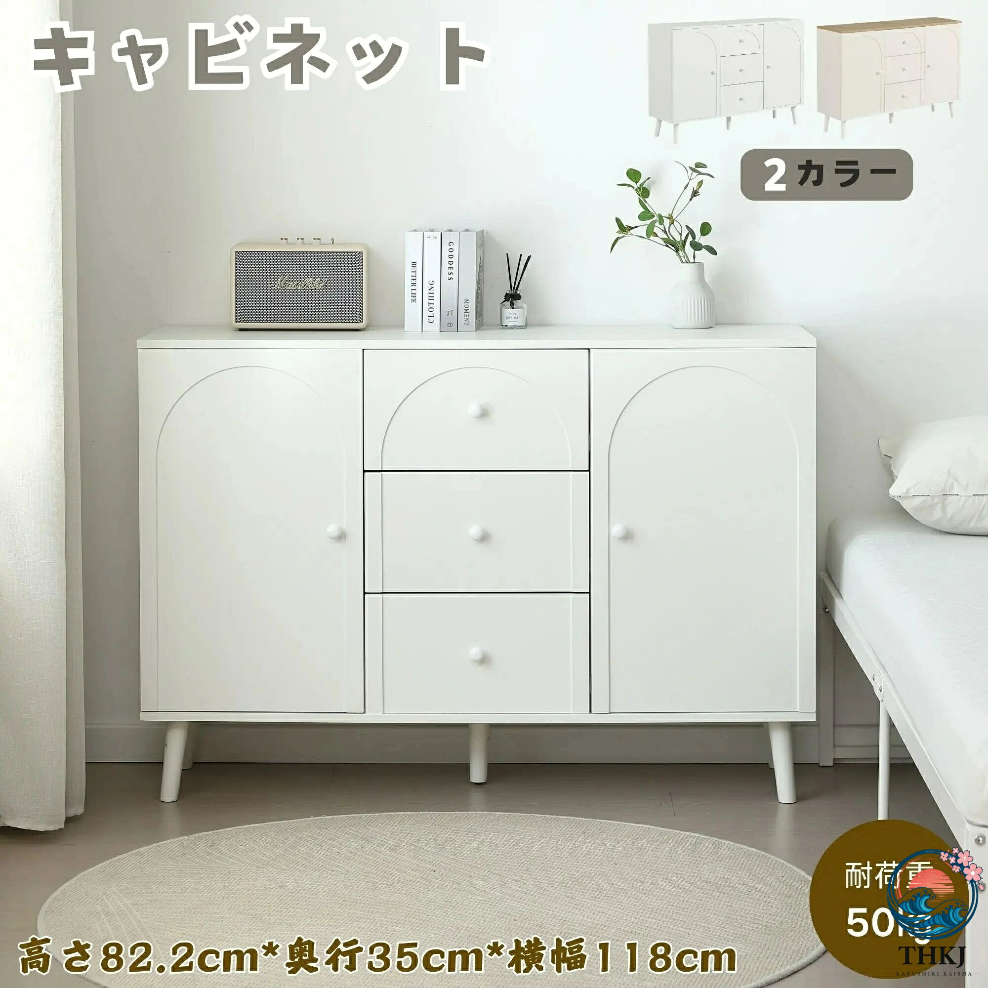 【全品5%ポイント】キャビネット サイドボード 35 cm&times;118 cm 引き出し 3 つ付き たくさん収納 リビングボード チェスト 北欧ノルディック おしゃれ 収納棚 リビング用｜TRIPLE WINGIFU
