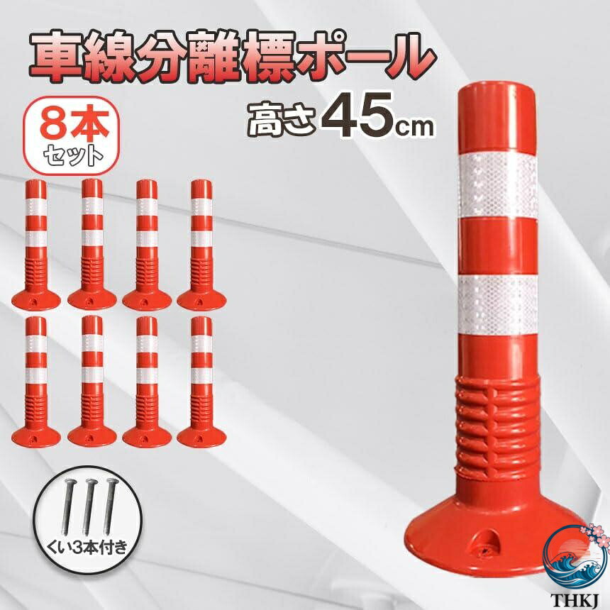 【全品5%尖んがり】車線分け隔てる標 車線分け隔てる標極点 唐きび郵便受け 視線さそい出す標 ガードポール ホンブルグ帽唐きび パステル色の THKJ 無条件反射 郵便受け パーキング場 目じるし 車止め