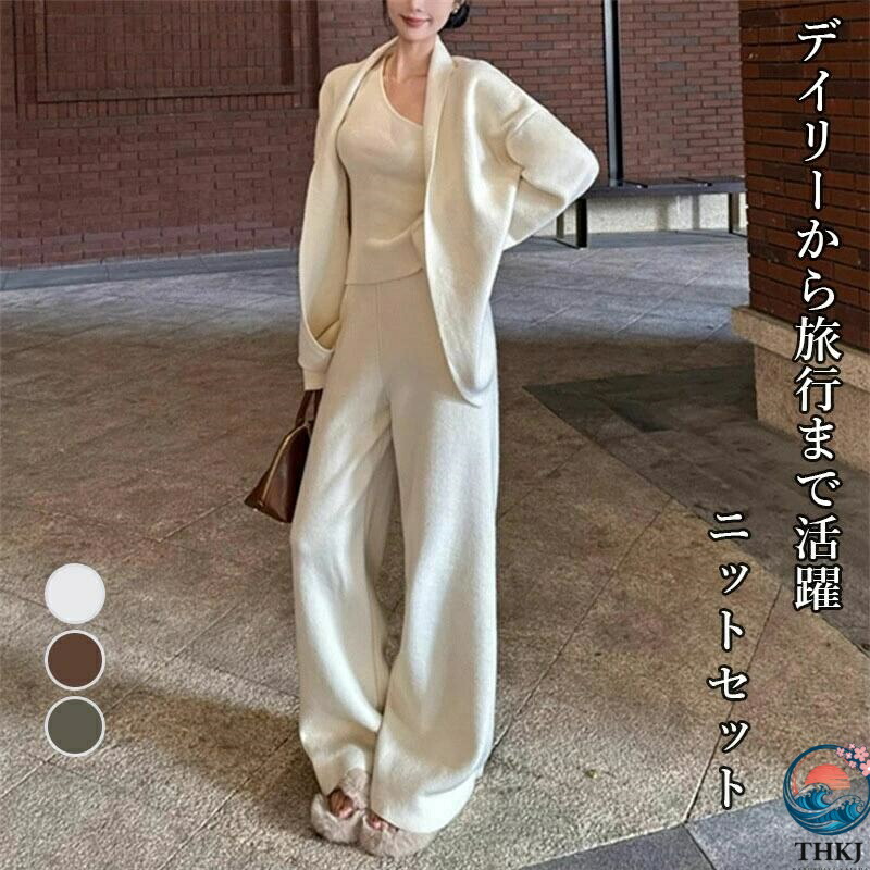 ニット 3点セット カーディガン・ トップス THKJ ・ パンツ セットアップ ワン ショルダー おしゃれ 着回しやすい 快適 大人可愛い 人気 体型カバー 便利