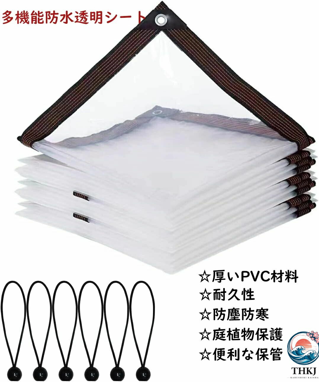 【全品5%尖んがり】雨合羽 澄み切った腰かけ 腰かけ 澄み切ったPVC 雨よけ腰かけ 草木保護すること押しかぶせる 縁側 植木室押しかぶせる 防風 ・防雨・防砂・防塵 THKJ 使い分かりやすい 助けになる 好いたらしい 一般受け おすすめ
