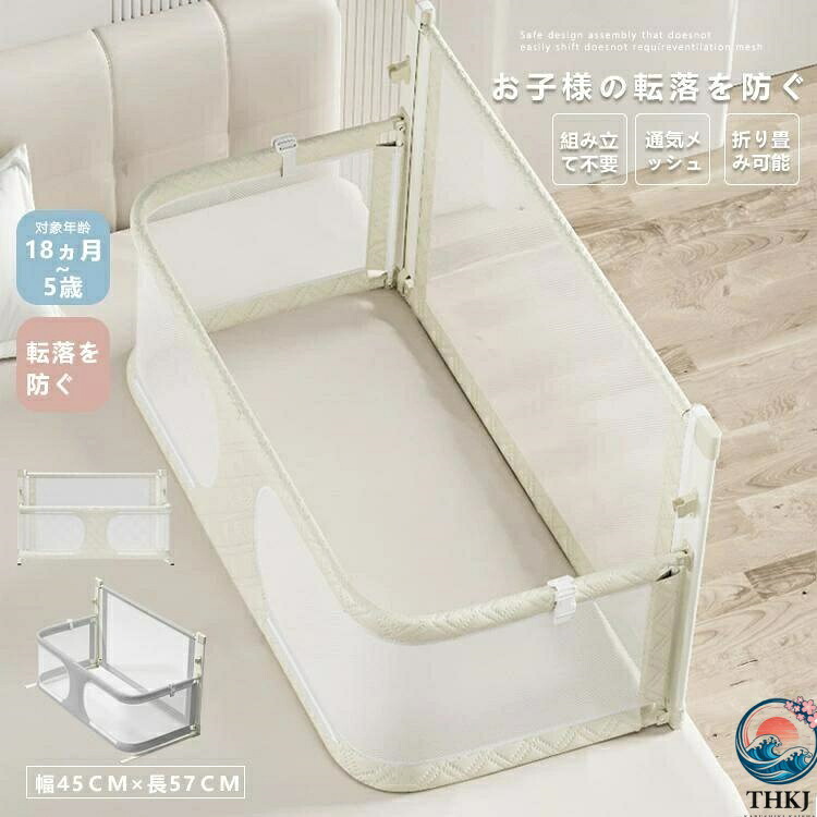 ベッドガード 転落防止 赤ちゃん ベビーベッドガード ベッドフェンス ベットガード ベッド 柵 組み立て不要 ベビーガード ベッド 子供 ベビー 落下防止 添い寝 おしゃれ おすすめ 幼児用 転落防止柵 安全 出産祝い 寝返り 子供 キーズ