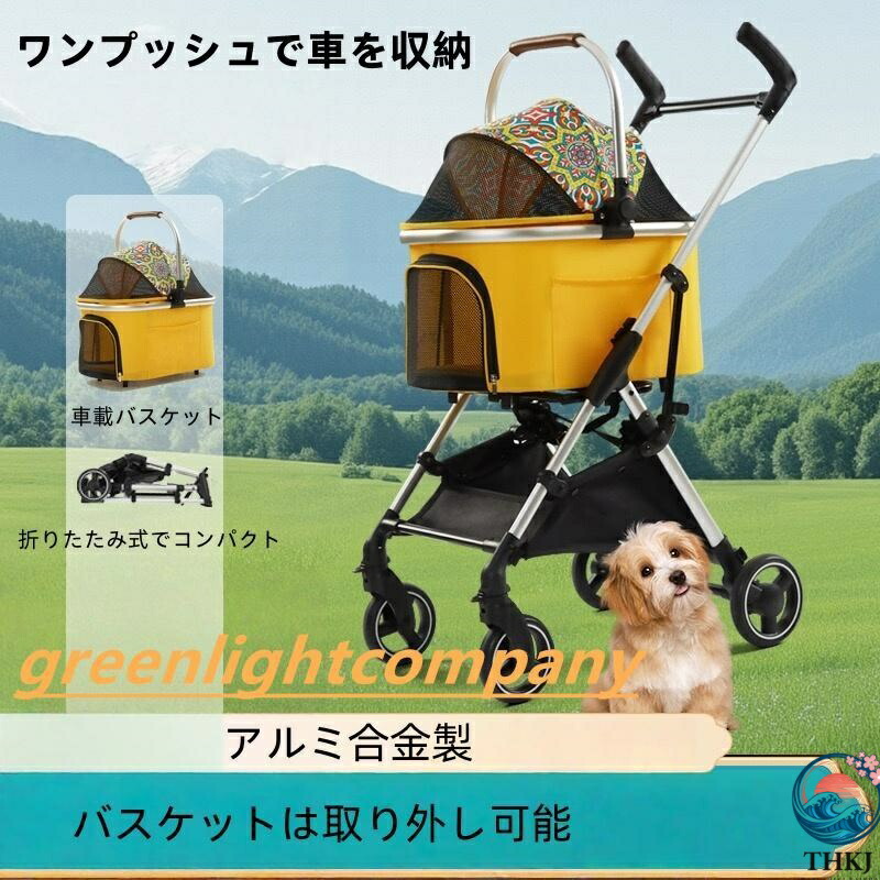 【全品5%尖んがり】【超 軽さ 】 愛玩動物 手押し車 懸け隔てる式 2 折りたたみ 小型犬 中型犬 多頭 フルオーペン THKJ 4 輪 軽銀製 納める ストッパー付き添い人 犬手押し車 ドッグカート うば車