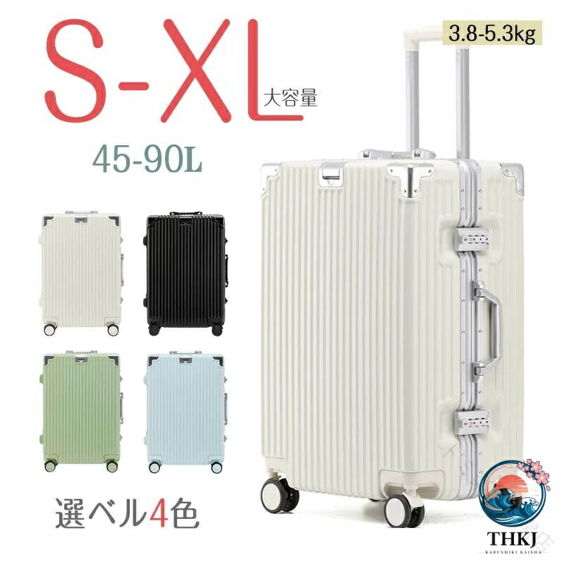 超人気スーツ ケース 軽量 多機能キャリー バッグ S M L XL 機内持ち込み対応 静音設計 旅行用 多収納ポケット付き THKJ 大容量 キャリー 使いやすい