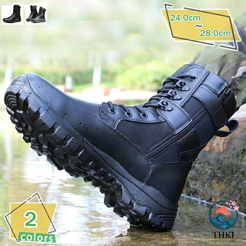 【全品5%ポイント】メンズ 軽量 ミリタリー タクティカル シューズ ハイキング ワーク ブーツ サバゲー 防水 スプレー 特殊部隊 ライダー コンバット 軍用靴 登山 靴 日常｜TRIPLE WINGIFU