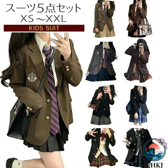 卒業式 女の子 卒服 スーツ 5点セット スカートスーツ フォーマルスーツ セットアップ ブレザー ジャケット スカート シャツ ネクタイ リボン バッジ ピアノ発表会 高校生 入学式 ブラウン 黒 韓国スカート 白シャツ JK 七五三 撮影 XS-2XL対応 おしゃれ着