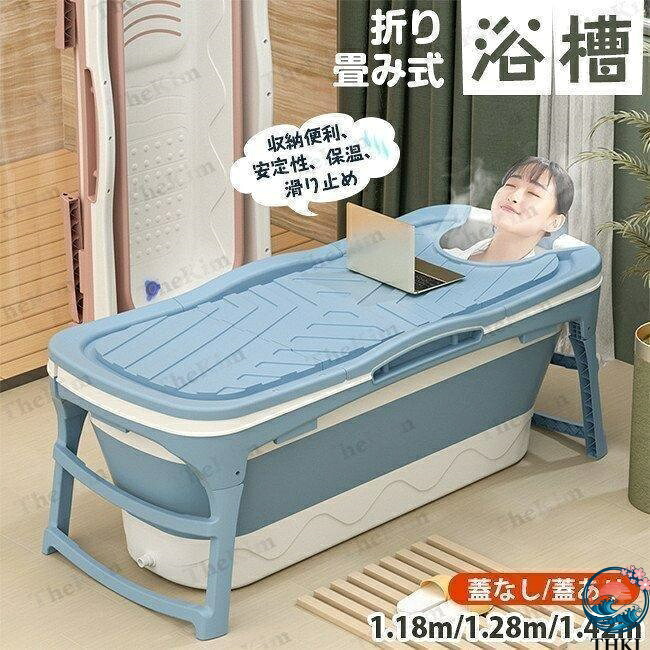 ポータブルバスタブ 折りたたみ バスタブ 折り畳み式浴槽 お風呂 SPA 浴槽 大人 子供 持運び 風呂バケッツ 浸漬式 バスルーム 家庭用 収