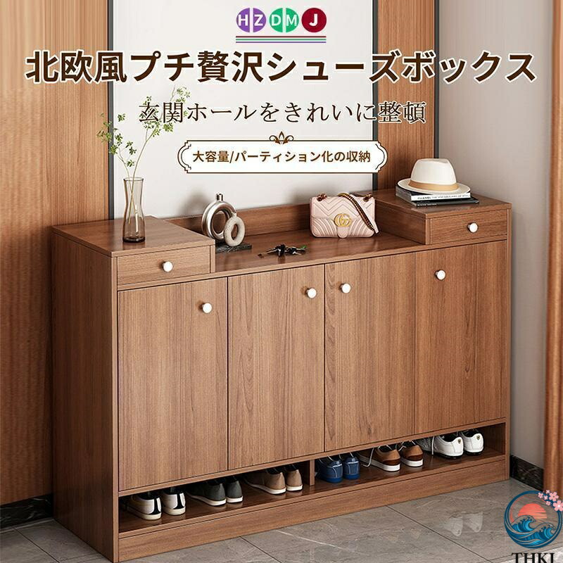 シューズボックス 下駄箱 シューズラック 靴箱 木製 収納 大容量 おしゃれ 北欧 省スペース 靴 玄関 幅90cm/120cm コンパクト
